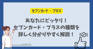 楽天カード・エポスカード・