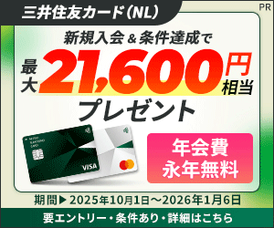 三井住友カード（NL）バナー