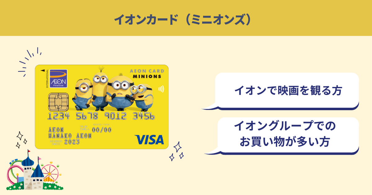 親勉カード5種類とイオンカード 親勉カード5種類とイオンカード